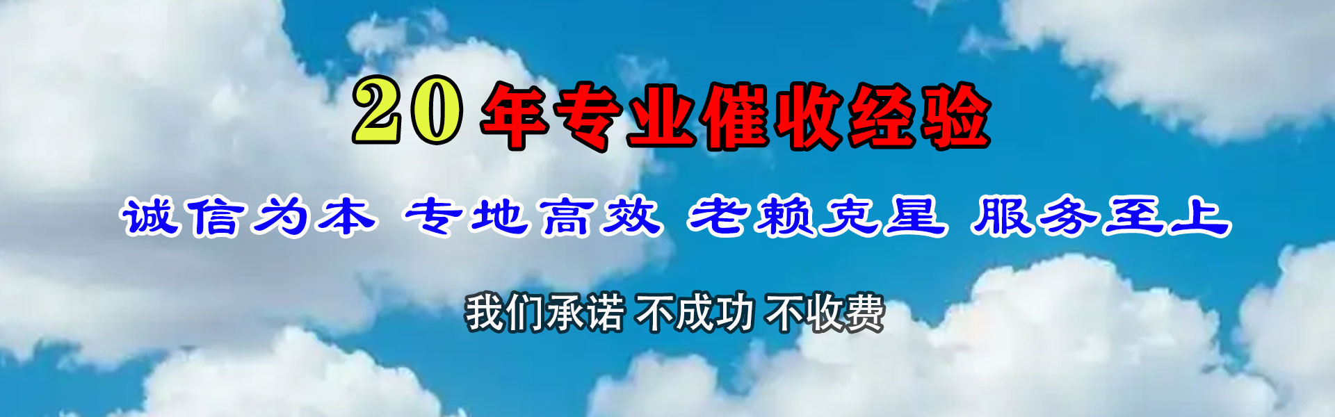 九里催收公司