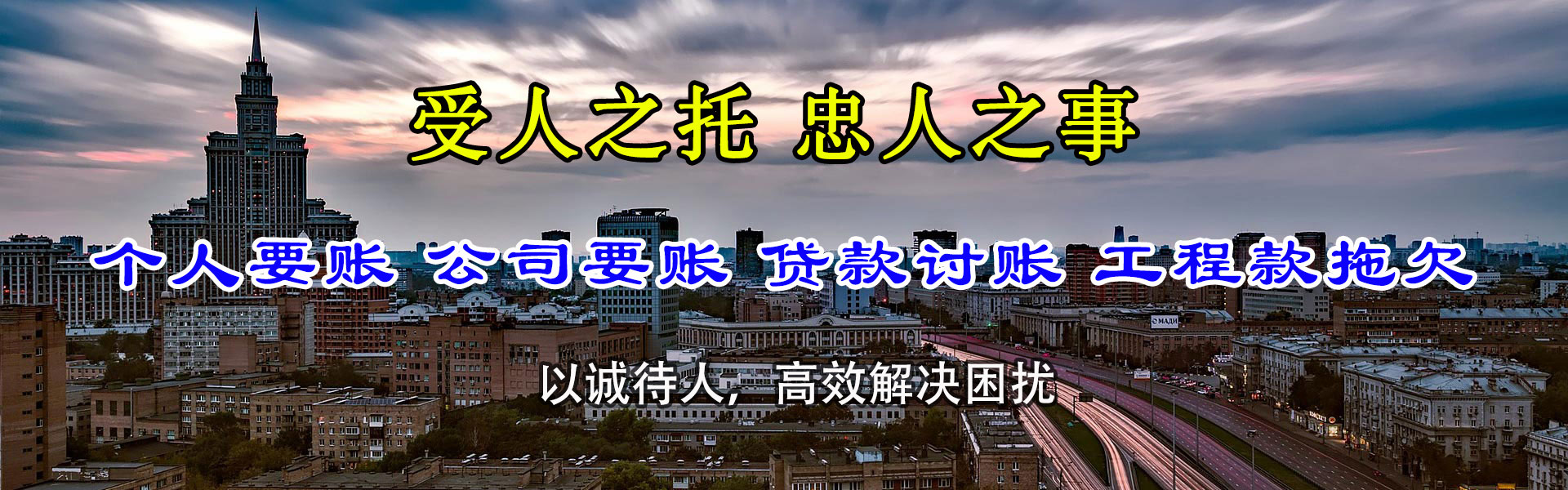 九里要债公司