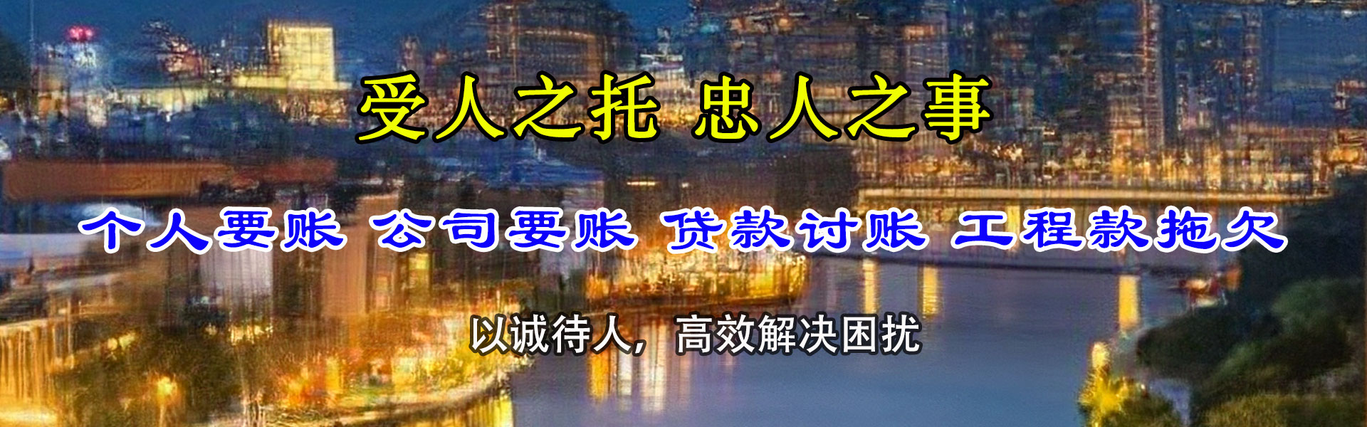 九里要债公司